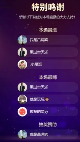 初见梦求🌻个上上签主播照片