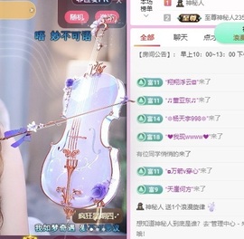 宝儿-燃舞超甜音主播照片