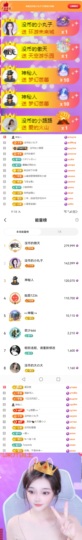 陈慧慧🥕早9晚8主播照片