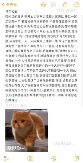 洁儿宝宝~主播照片