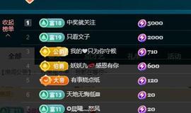 颜颜(⊙o⊙)奥利给主播照片