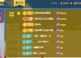 颜颜(⊙o⊙)奥利给主播照片
