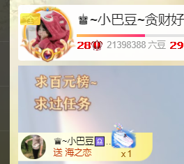 ♚~小巴豆~贪财好色的图片