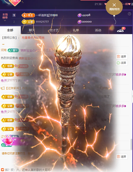 兔兔坚持住，加油主播照片