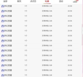 雅欣小可爱吖💗.主播照片