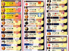 玖❤儿加油主播照片