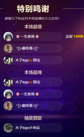 木子kigo暂退了主播照片