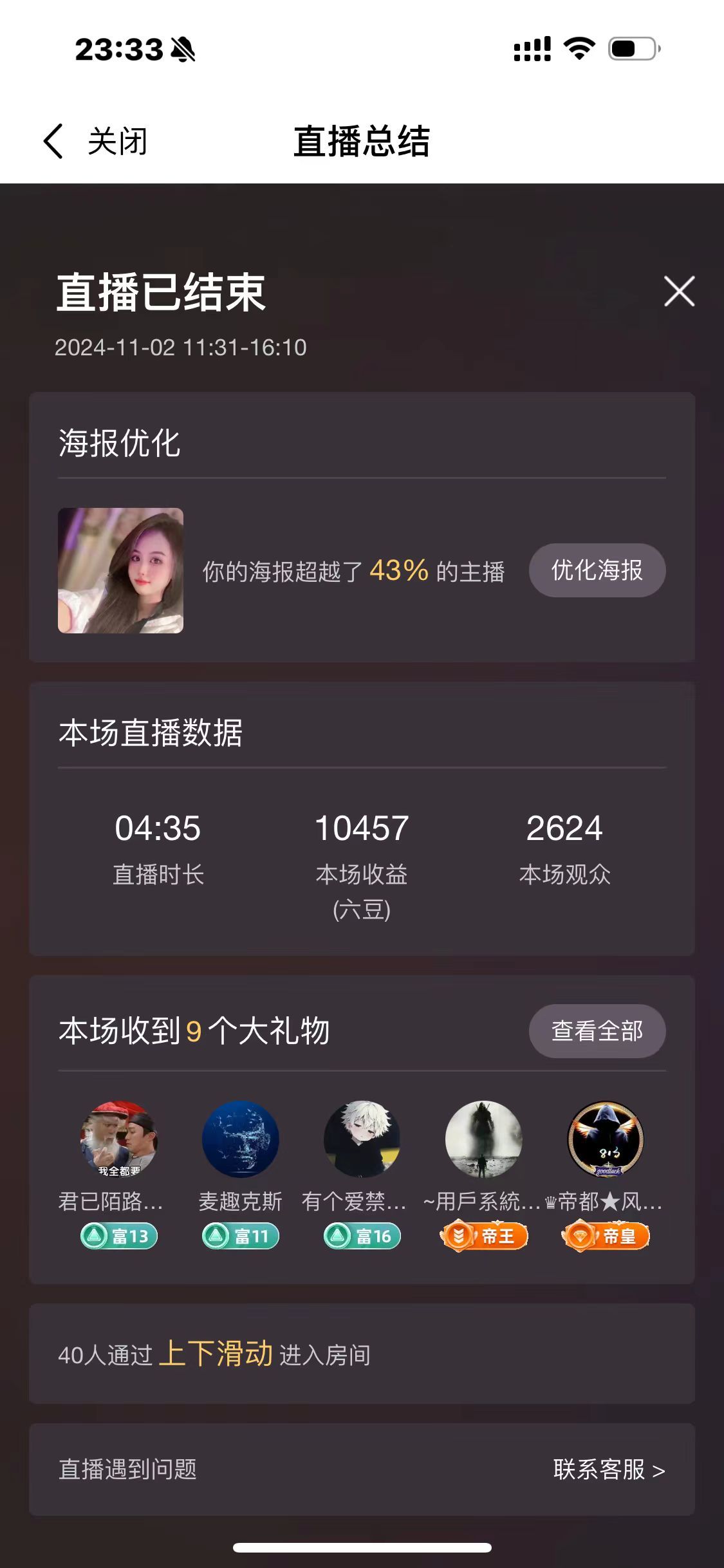 伊婷儿Baby主播图片