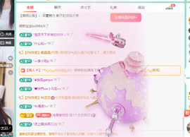 远扬、青青青青青青青的图片
