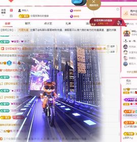 菲儿💗求陪伴主播照片