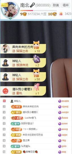 南北🐰暑假卖艺主播照片
