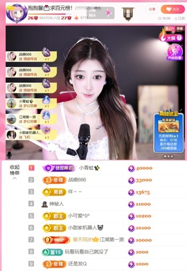 抱抱馨💌今晚休。主播照片