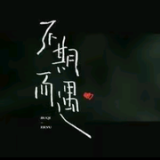 归途的光～