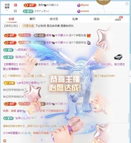 小小♥休主播照片