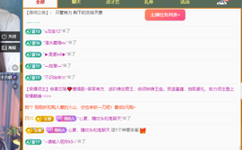 远扬、青青青青青青青的图片