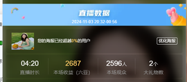 晴曦🌾🌾主播照片
