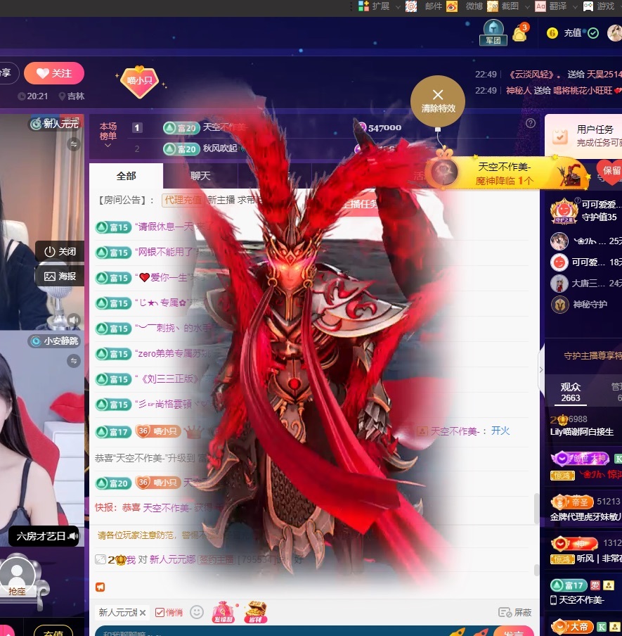 Lily喵的图片