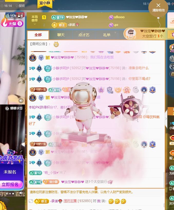 ✨恋✨恋✨的图片