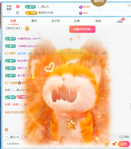 晴曦🌾🌾主播照片