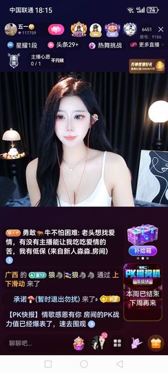 ❀(好运💖帝王)❀主播照片