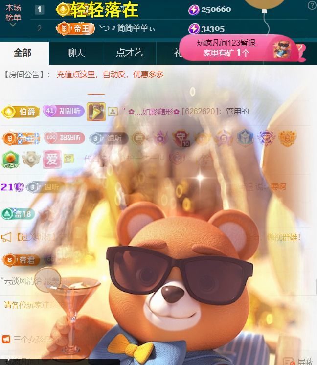 薀昕感谢家人们❤的图片