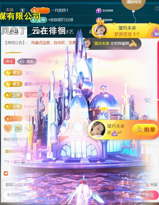 薀昕感谢家人们❤的图片