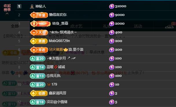 依芝の求心软的神！的图片