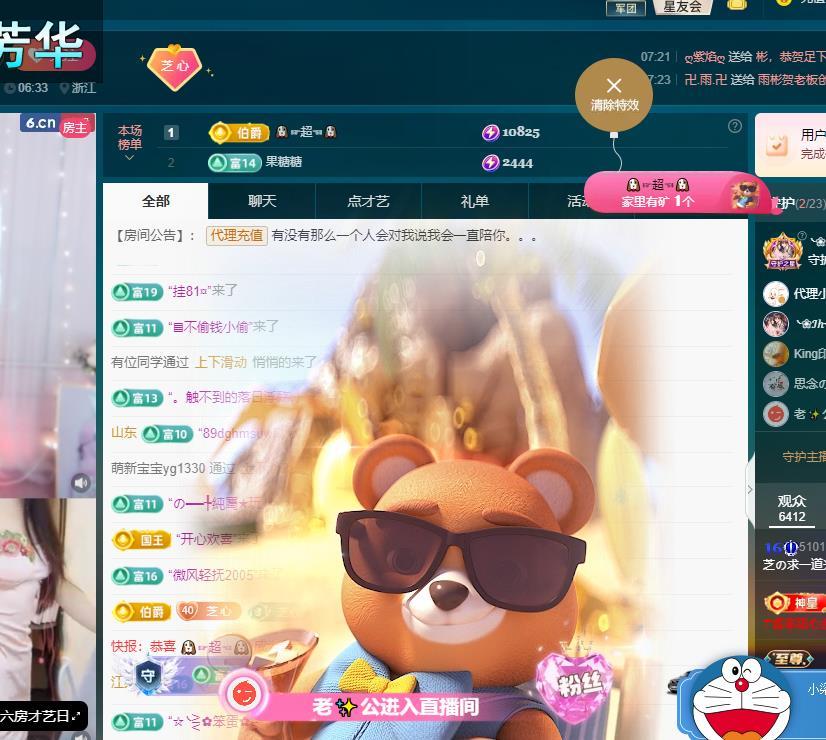 依芝の求心软的神！的图片