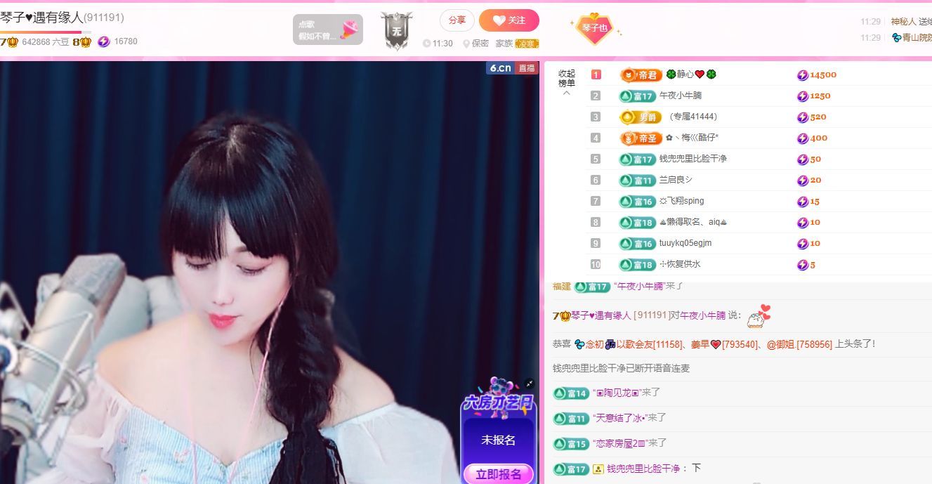 琴子♥遇有缘人的图片