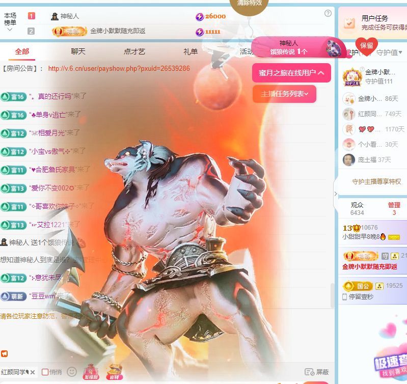 小甜贪财好色💕的图片