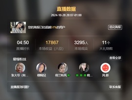 读书去了，有亿点忙主播照片