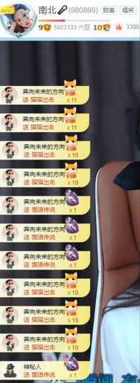 南北🐰暑假卖艺主播照片
