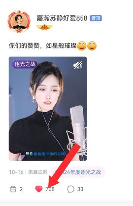 嘉瀚苏静好休息的图片