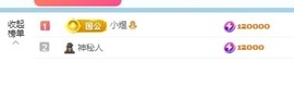 董贺我围观哥帝君啦主播照片