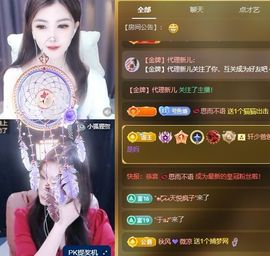 小鱼儿祝元旦快乐🎉主播照片