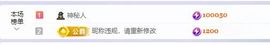 宝儿@好运连连主播照片