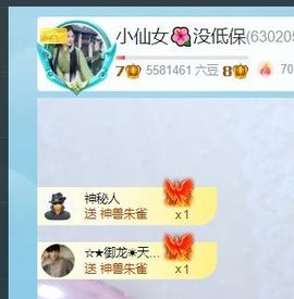 小仙女❤️在等你主播照片