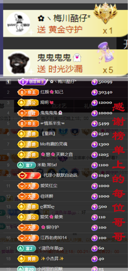 爱笑🌺用心唱歌主播照片