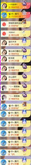 ╰つ〃薀昕🌷主播照片