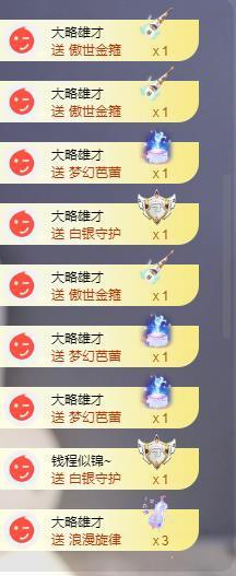 苏苏感恩有你主播照片