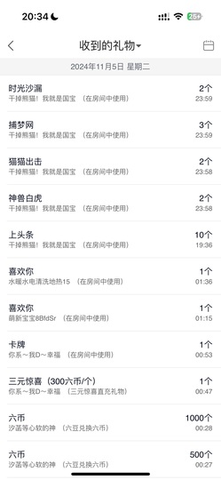 允初💗主播照片