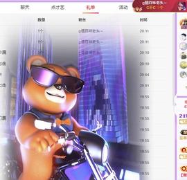 代理心雨九月白白白主播照片