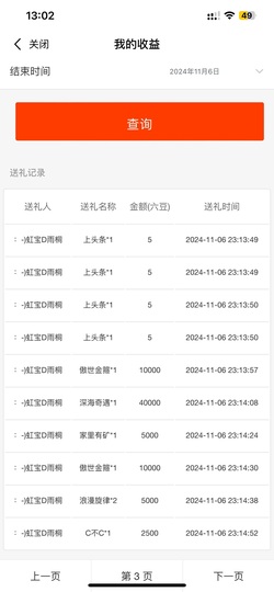虹宝❣唱歌晚11点主播照片