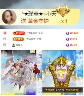 ★︶瑾萱的老头神尊啦主播照片