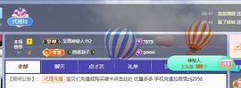 金牌代理❤玲儿❤的图片