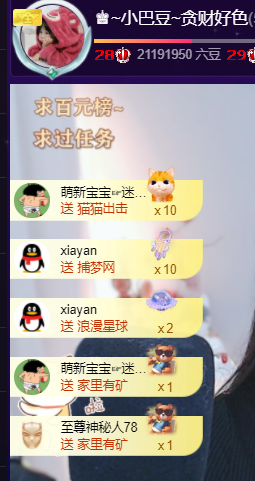 ♚~小巴豆~贪财好色的图片