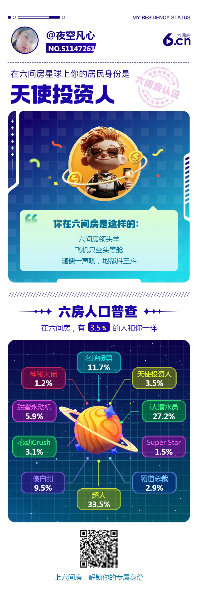 夜空凡心的图片