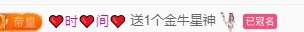 鬼鬼在這??的主播照片