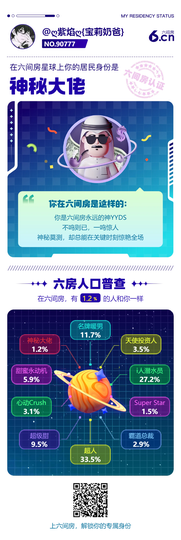 ♛꧁紫★焰꧂♛主播照片