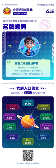 爱听歌就是我的图片